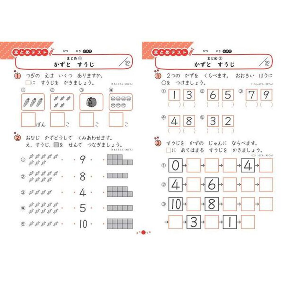 算数習熟プリント　学校でも、家庭でも教科書レベルの力がつく！　小学１年生　大判サイズ