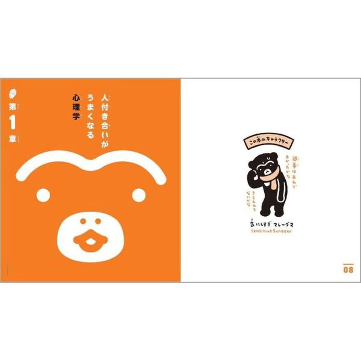 こども心理学
