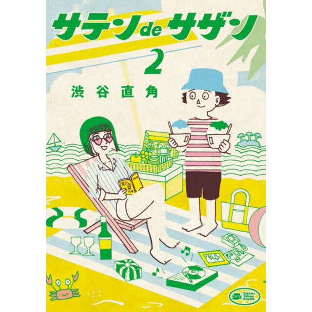 サテンｄｅサザン　２