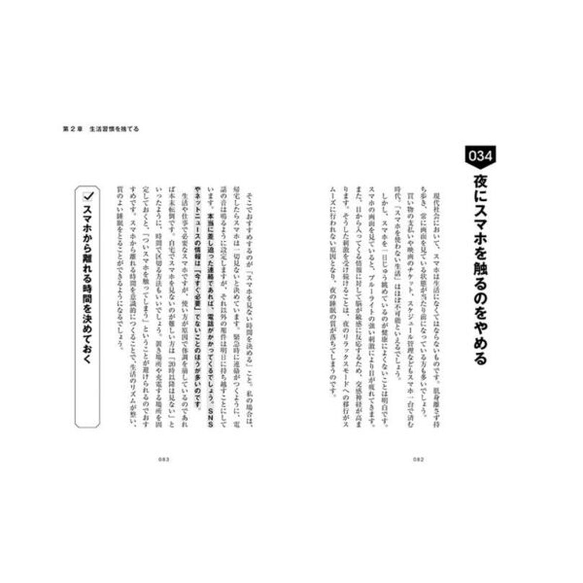 捨てる勇気１００