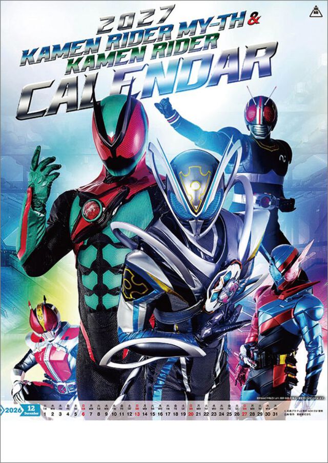 仮面ライダーマイス & 仮面ライダー 2027年カレンダー
