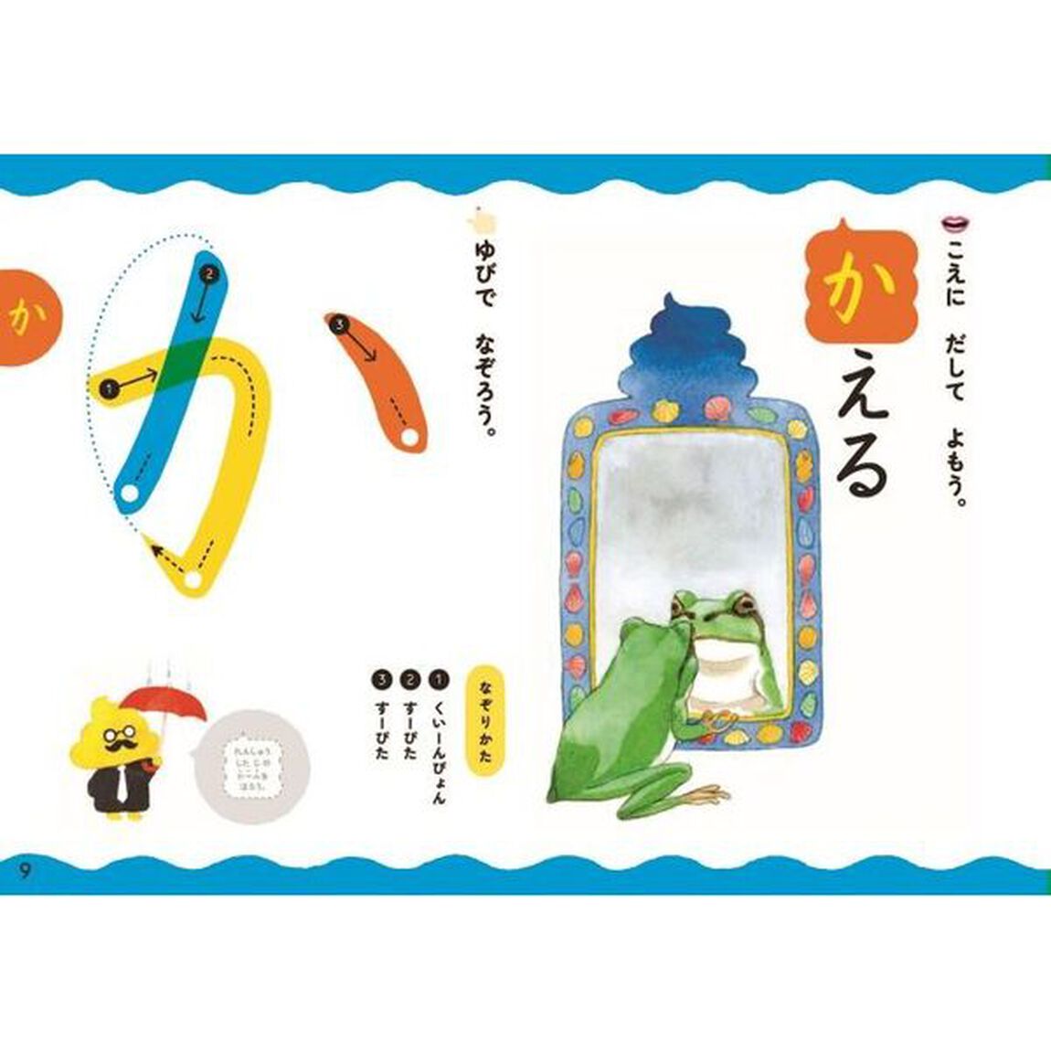 うんこドリルはじめてのひらがな　２・３さい　日本一楽しい学習ドリル