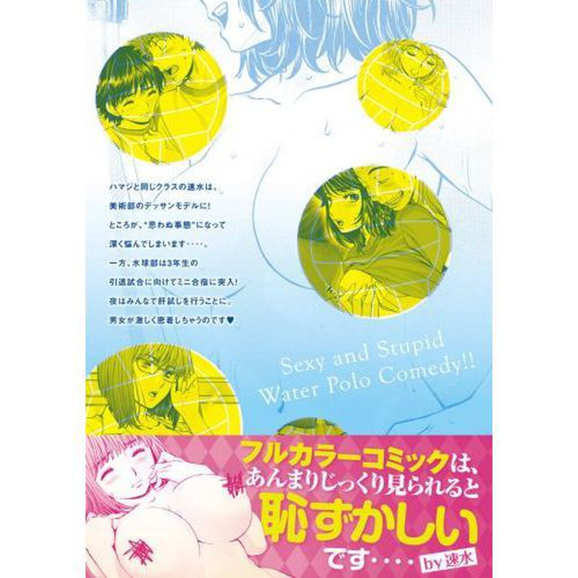 限定版　ハンツー&times;トラッシュ　　１７