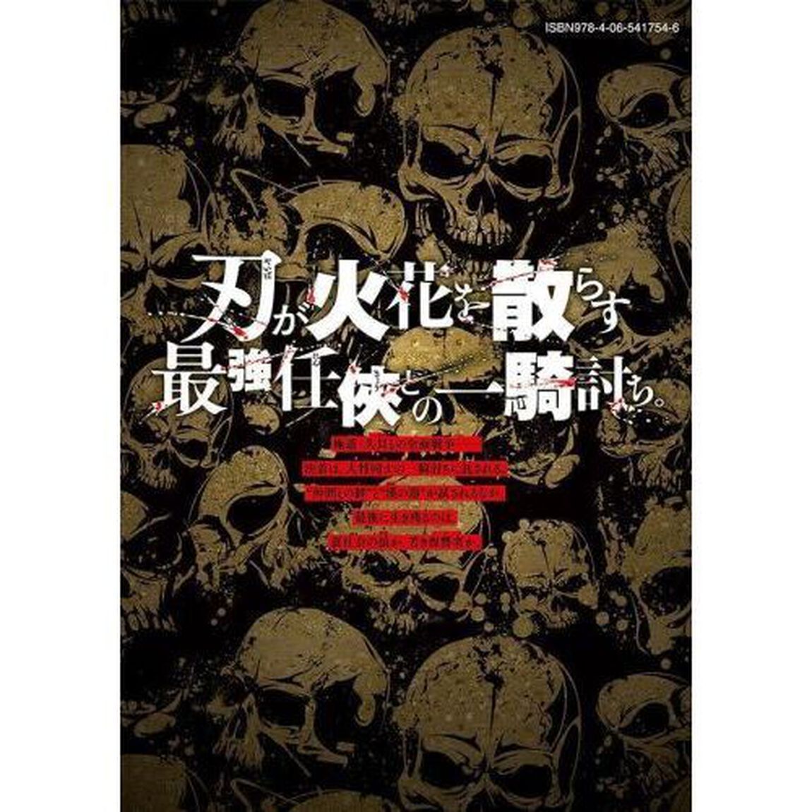 ゴールデンドロップ　１２