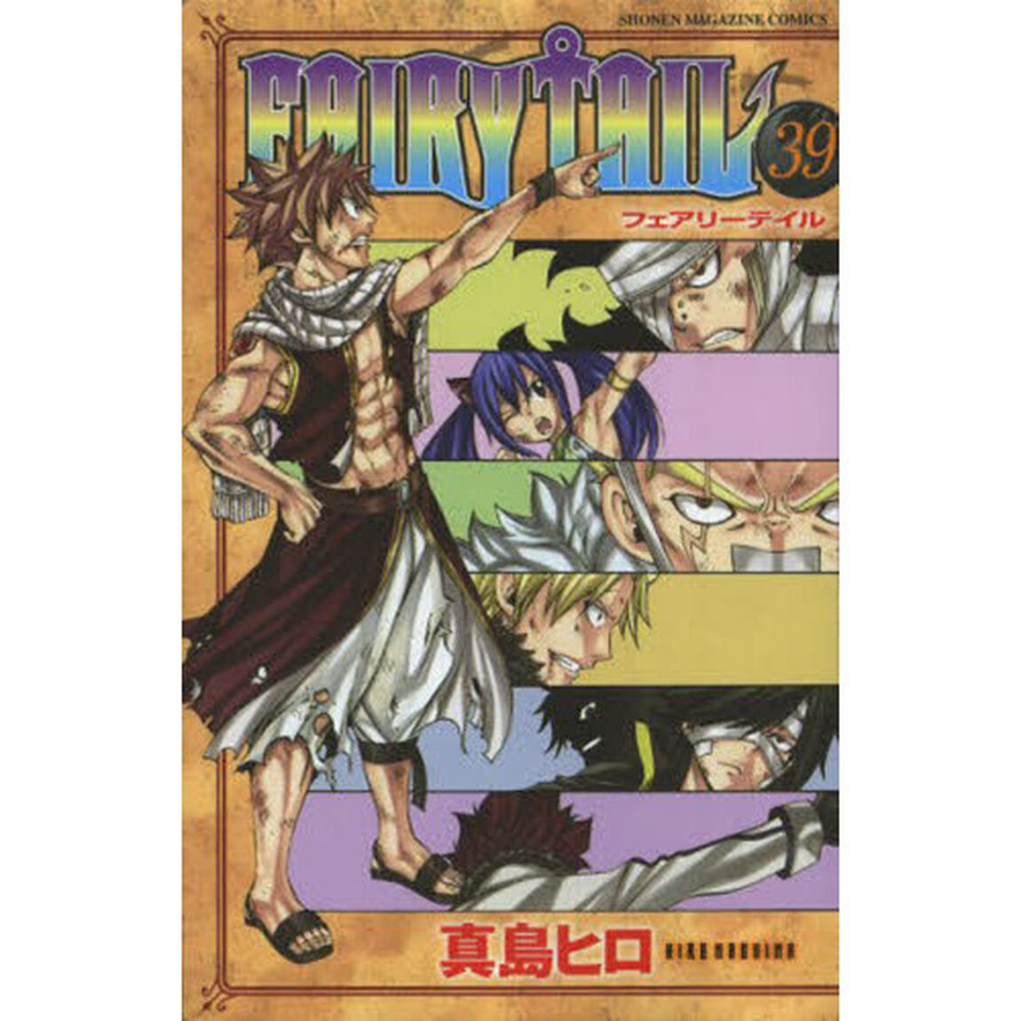 ＦＡＩＲＹ　ＴＡＩＬ　３９
