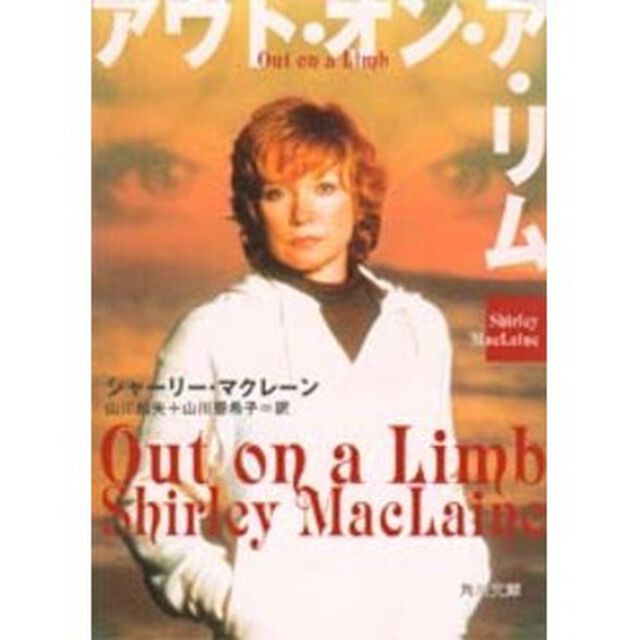 アウト・オン・ア・リム
