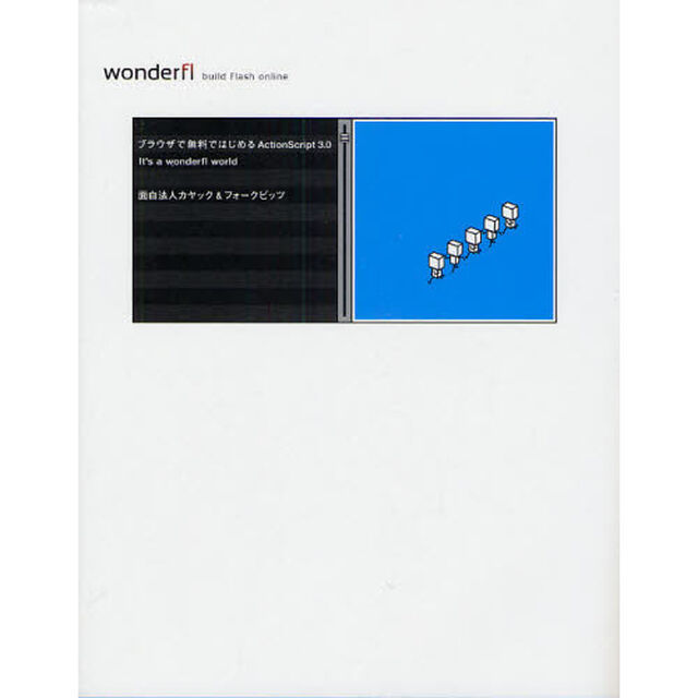 ブラウザで無料ではじめるＡｃｔｉｏｎＳｃｒｉｐｔ　３．０　Ｉｔ&rsquo;ｓ　ａ　ｗｏｎｄｅｒｆｌ　ｗｏｒｌｄ