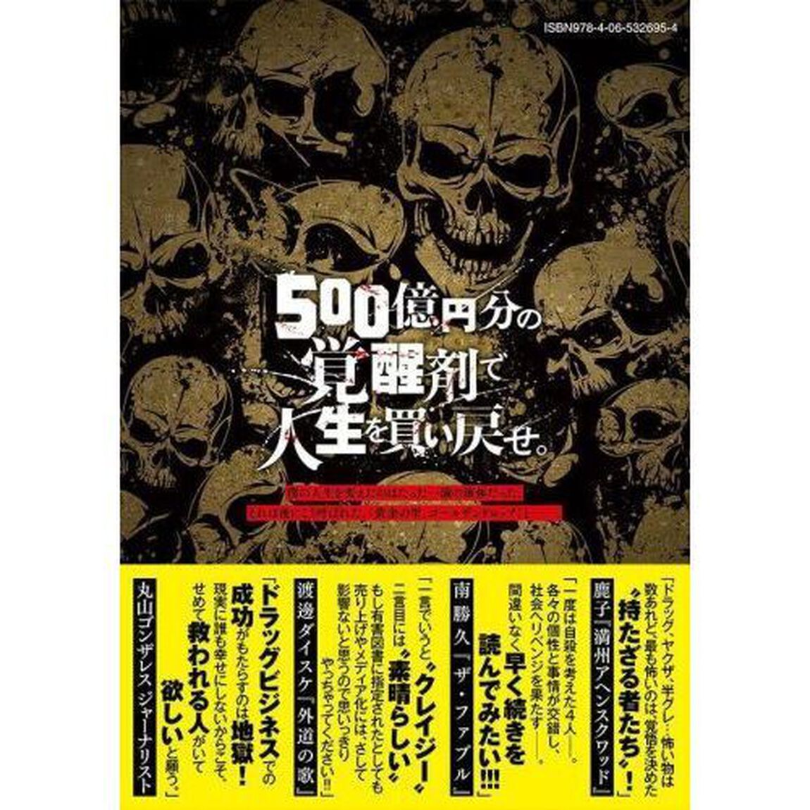 ゴールデンドロップ　０１