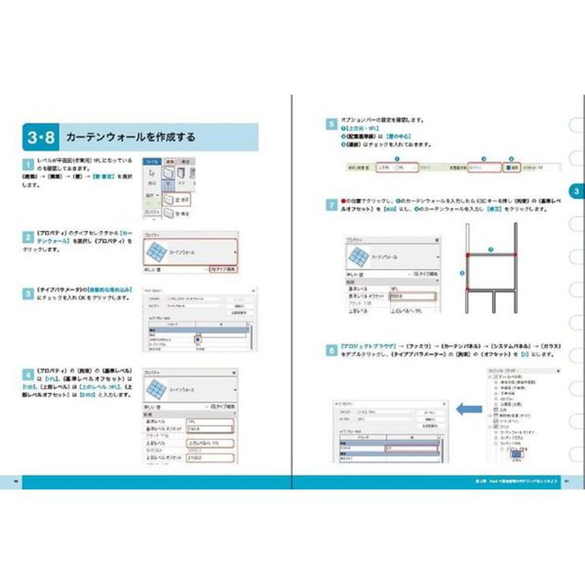 Ａｕｔｏｄｅｓｋ　Ｒｅｖｉｔ＋ＴｗｉｎｍｏｔｉｏｎではじめるＢＩＭ＆建築ビジュアライゼーション
