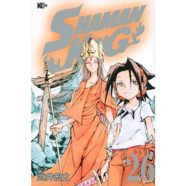 ＳＨＡＭＡＮ　ＫＩＮＧ　２６「兄の鼻」