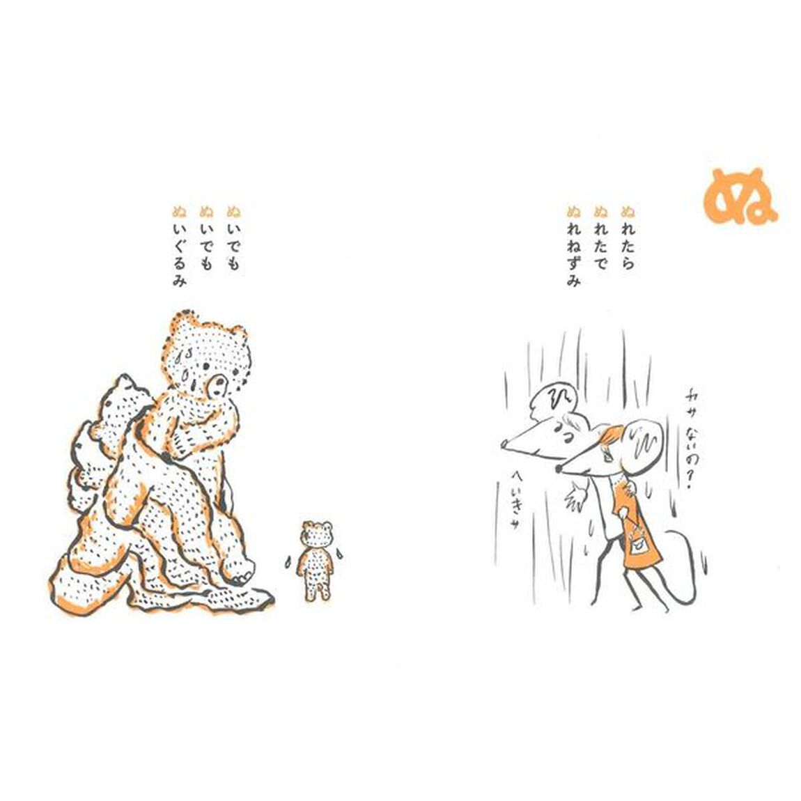 あいうえおさん