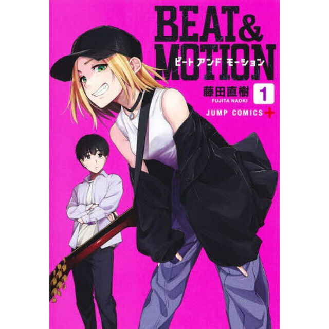 ＢＥＡＴ　＆　ＭＯＴＩＯＮ　１