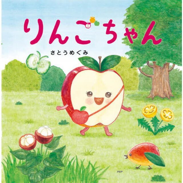 りんごちゃん