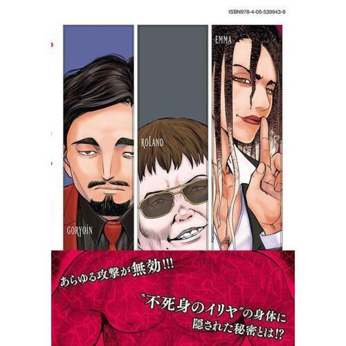 サタノファニ 34