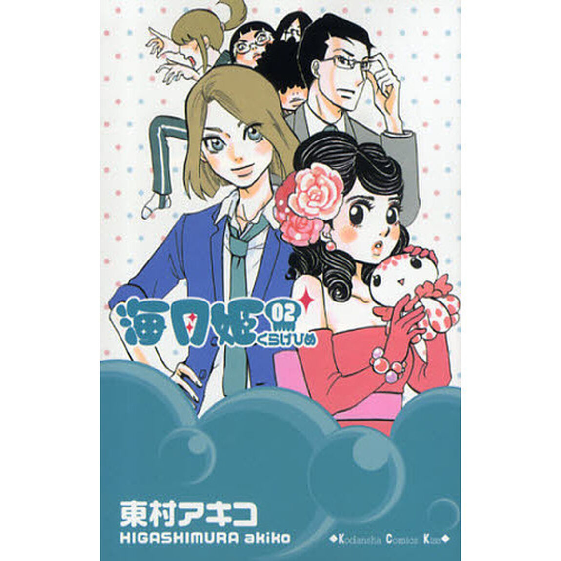 海月姫　０２
