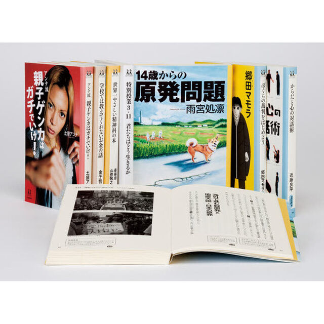 １４歳の世渡り術ＰＡＲＴ５　全７