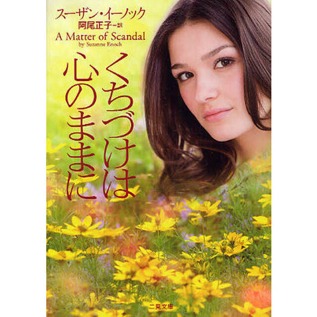 くちづけは心のままに