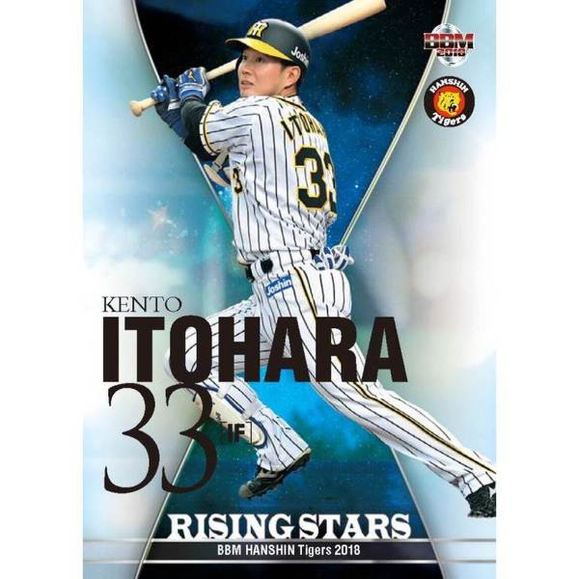 ＢＢＭ　阪神タイガース　ベースボールカード2018　ＢＯＸ（スペシャルプロモーションカード付き）