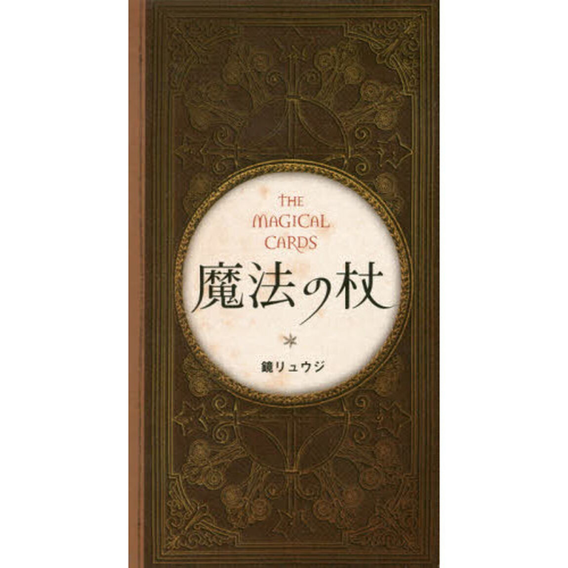 THE MAGICAL CARDS 魔法の杖