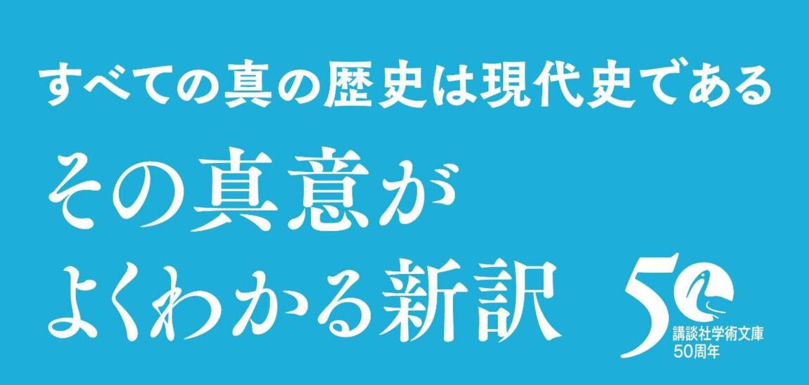 歴史叙述の理論と歴史