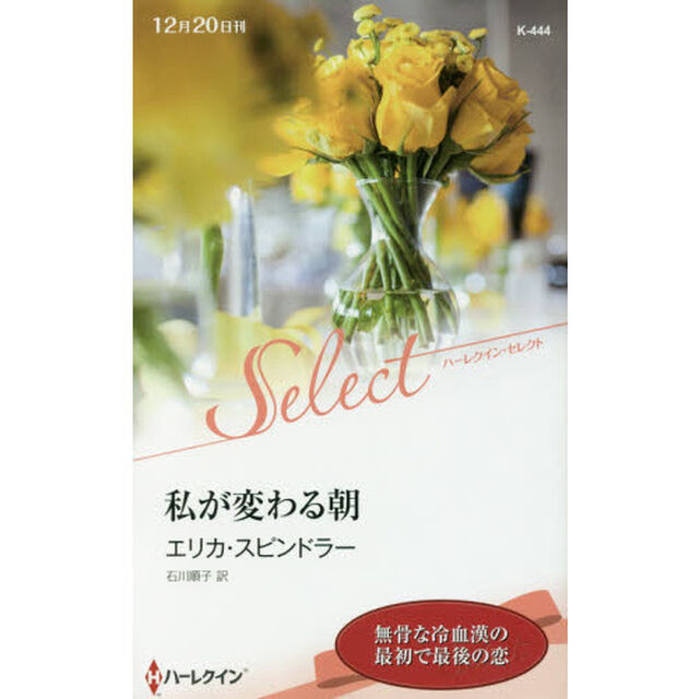 私が変わる朝