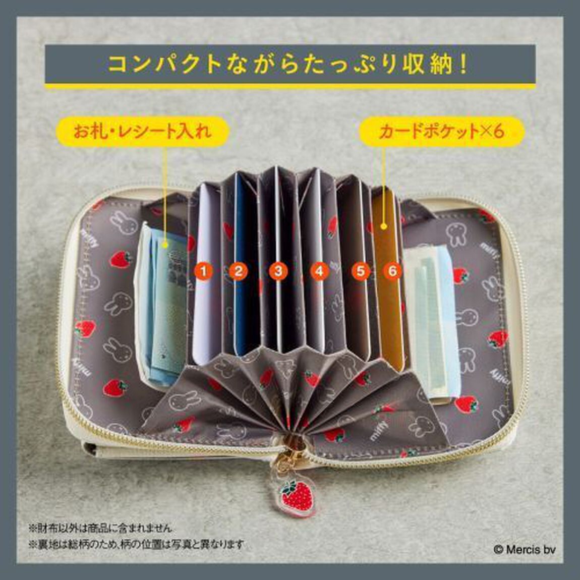 miffy カードが見やすい じゃばら式ミニ財布 BOOK WHITE (バラエティ)