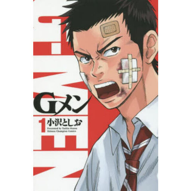 Ｇメン 1