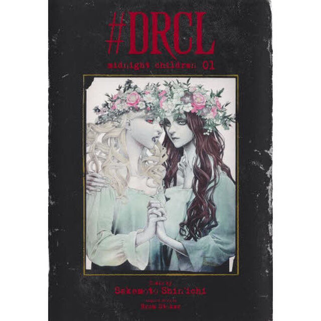 #DRCL midnight children 1