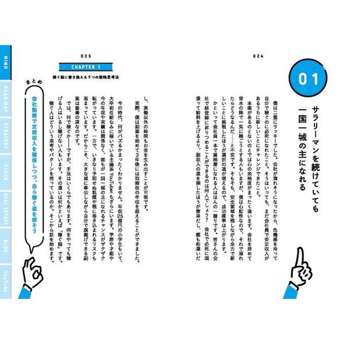 ニューノーマル時代の自分で稼ぐ力　給料頭打ちの５０代、転職しにくい４０代、家族が増える３０代の必読書