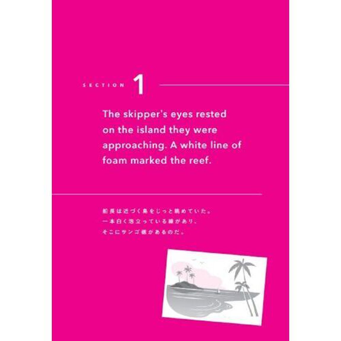 英文精読術　東大名誉教授と名作・モームの『赤毛』を読む