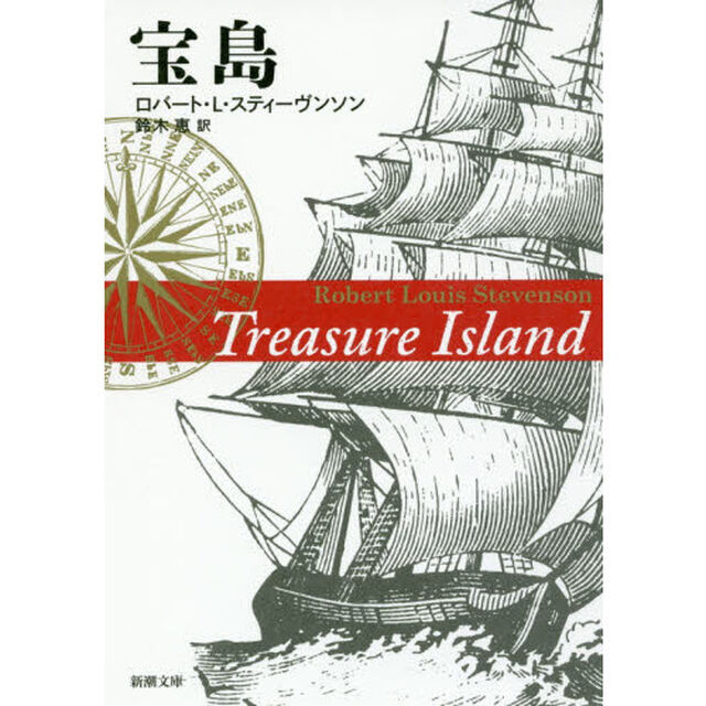 宝島