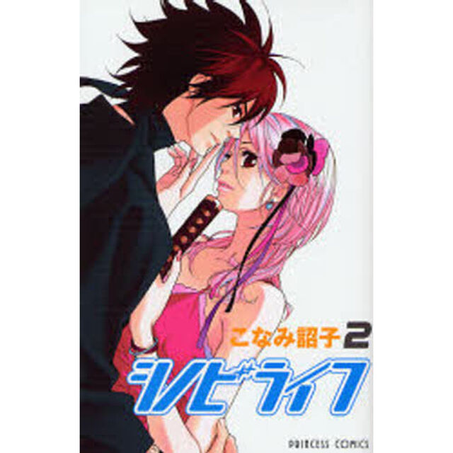 シノビライフ　　　２