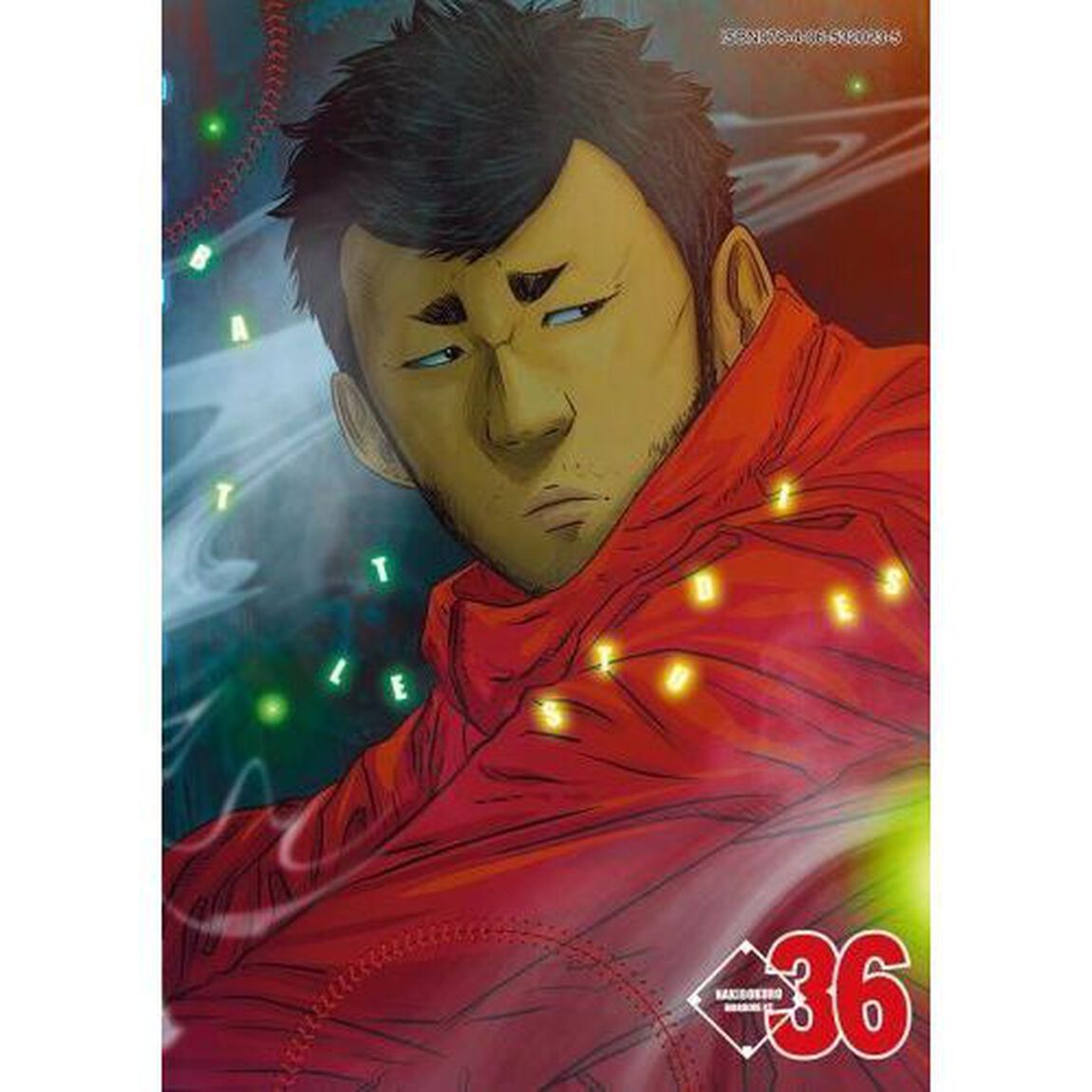 バトルスタディーズ 36