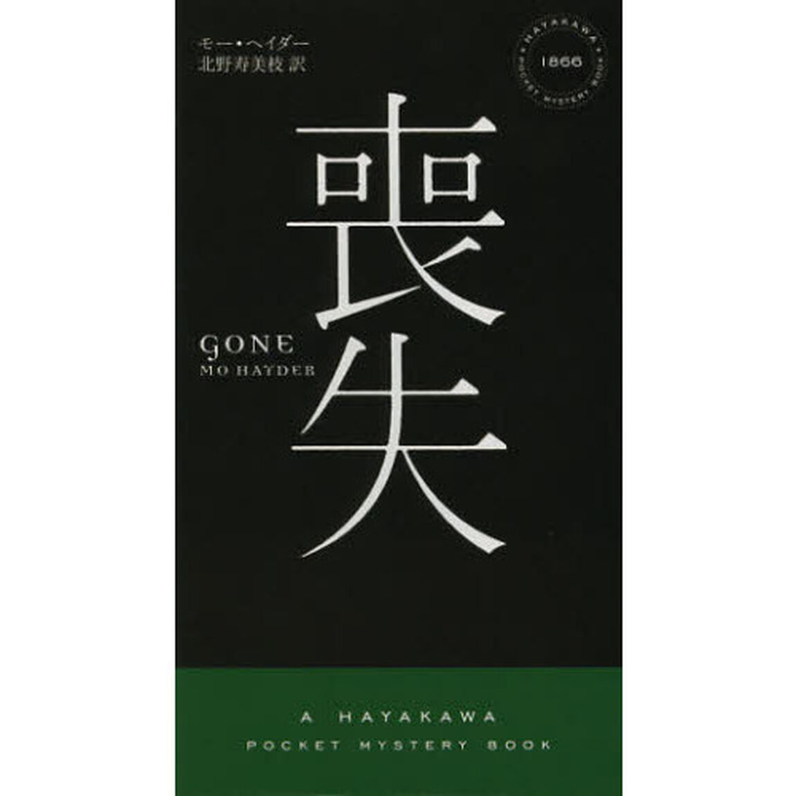 喪失