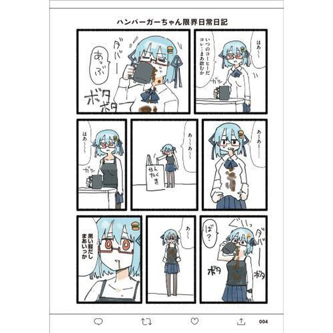 ハンバーガーちゃん絵日記