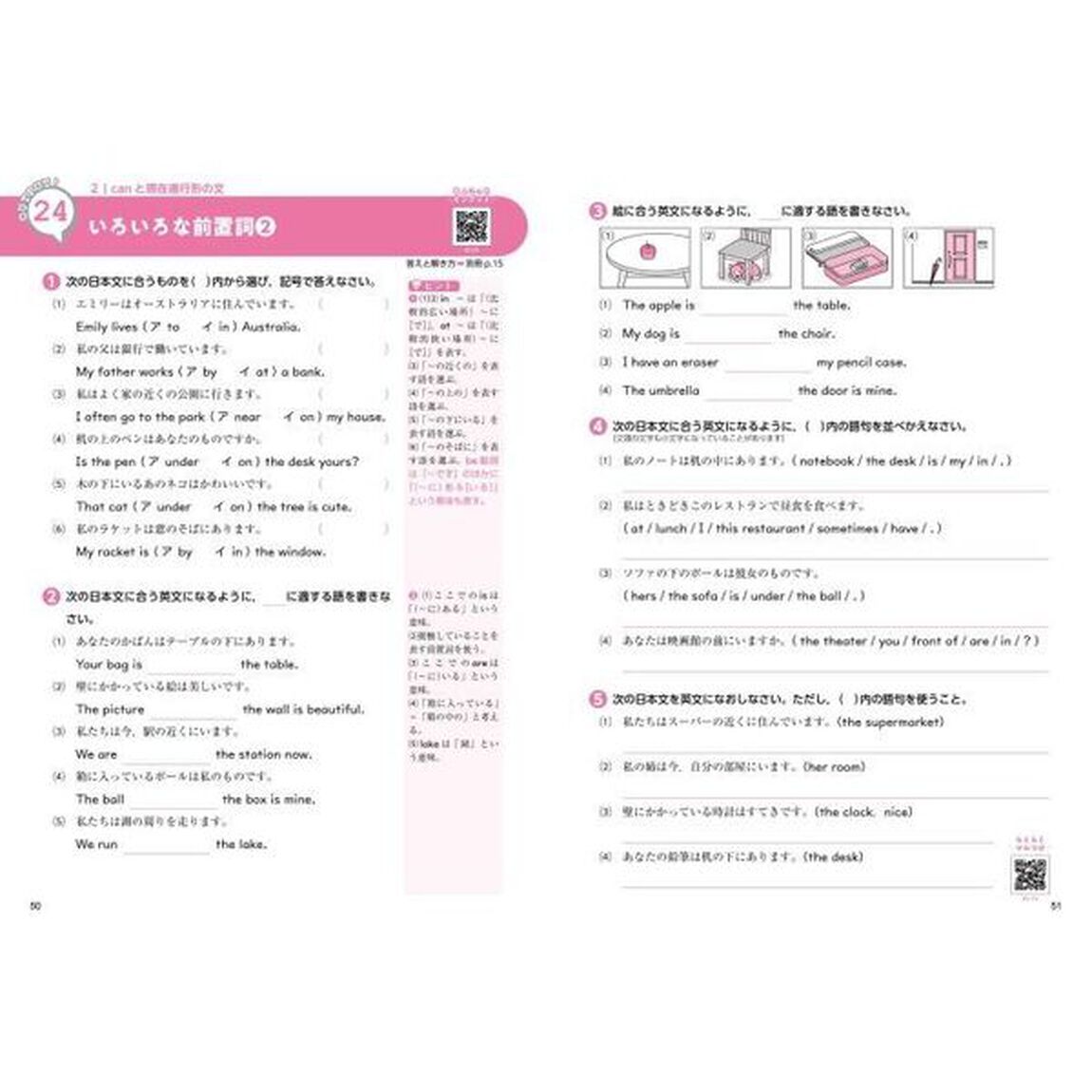 アウトプット専用問題集中１英語〈文法〉