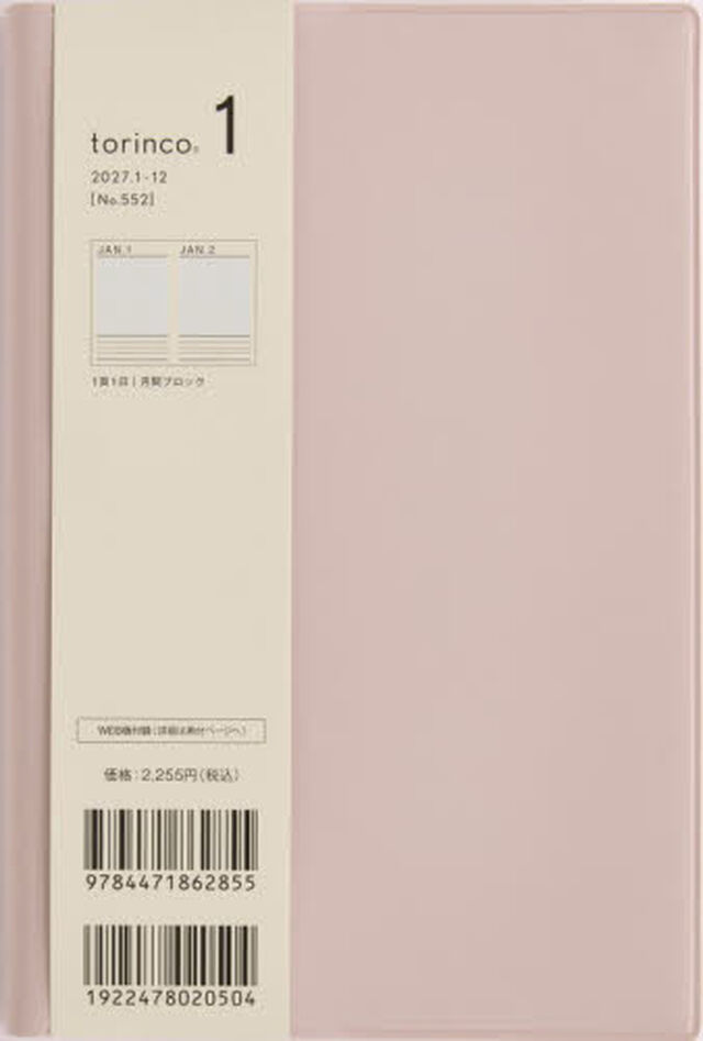 ５５２　ｔｏｒｉｎｃｏ　１　手帳　高橋書店　２０２７年版　ドーンピンク　デイリー　Ｂ６変型判