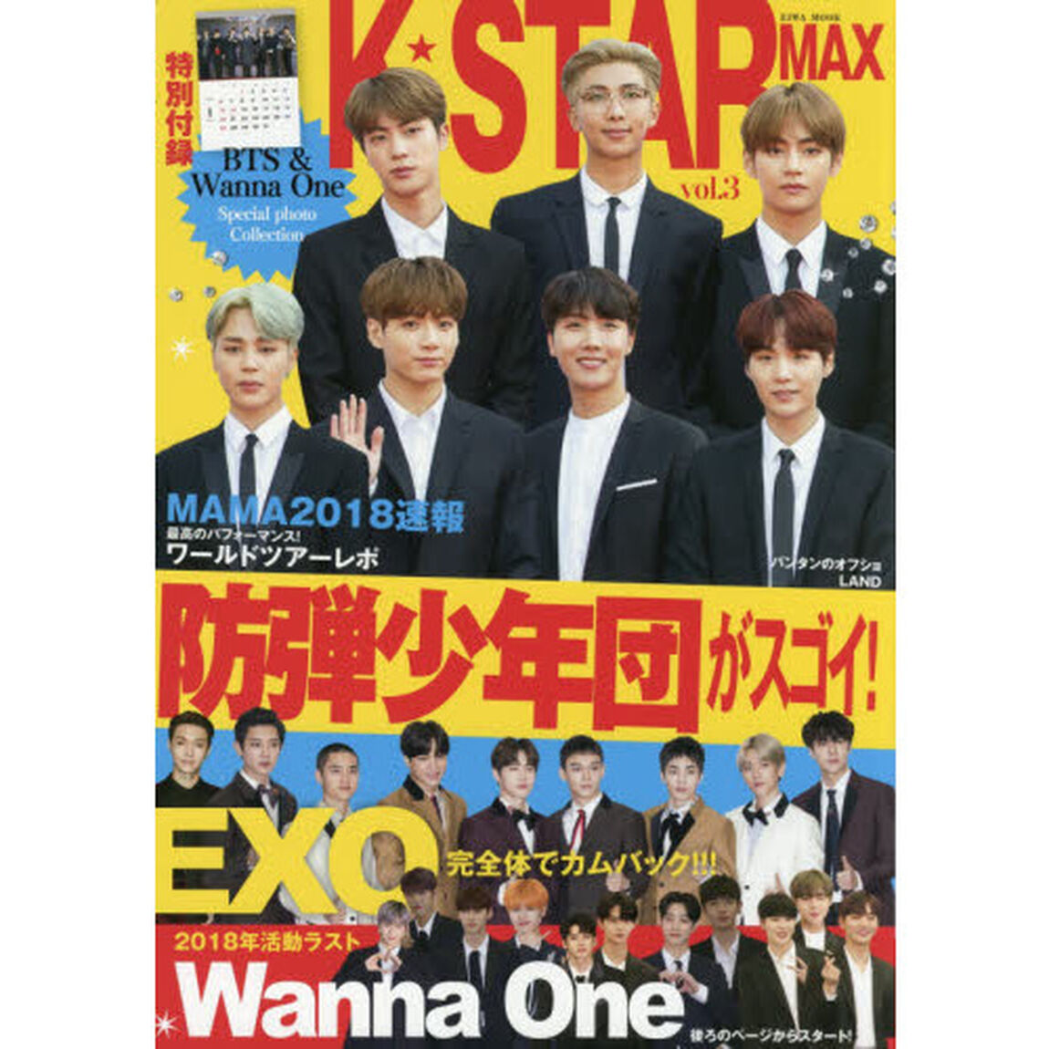 Ｋ★ＳＴＡＲ　ＭＡＸ　ｖｏｌ．３「ＢＴＳ・Ｗａｎｎａ　Ｏｎｅたっぷり・ＥＸＯカムバ情報も！」