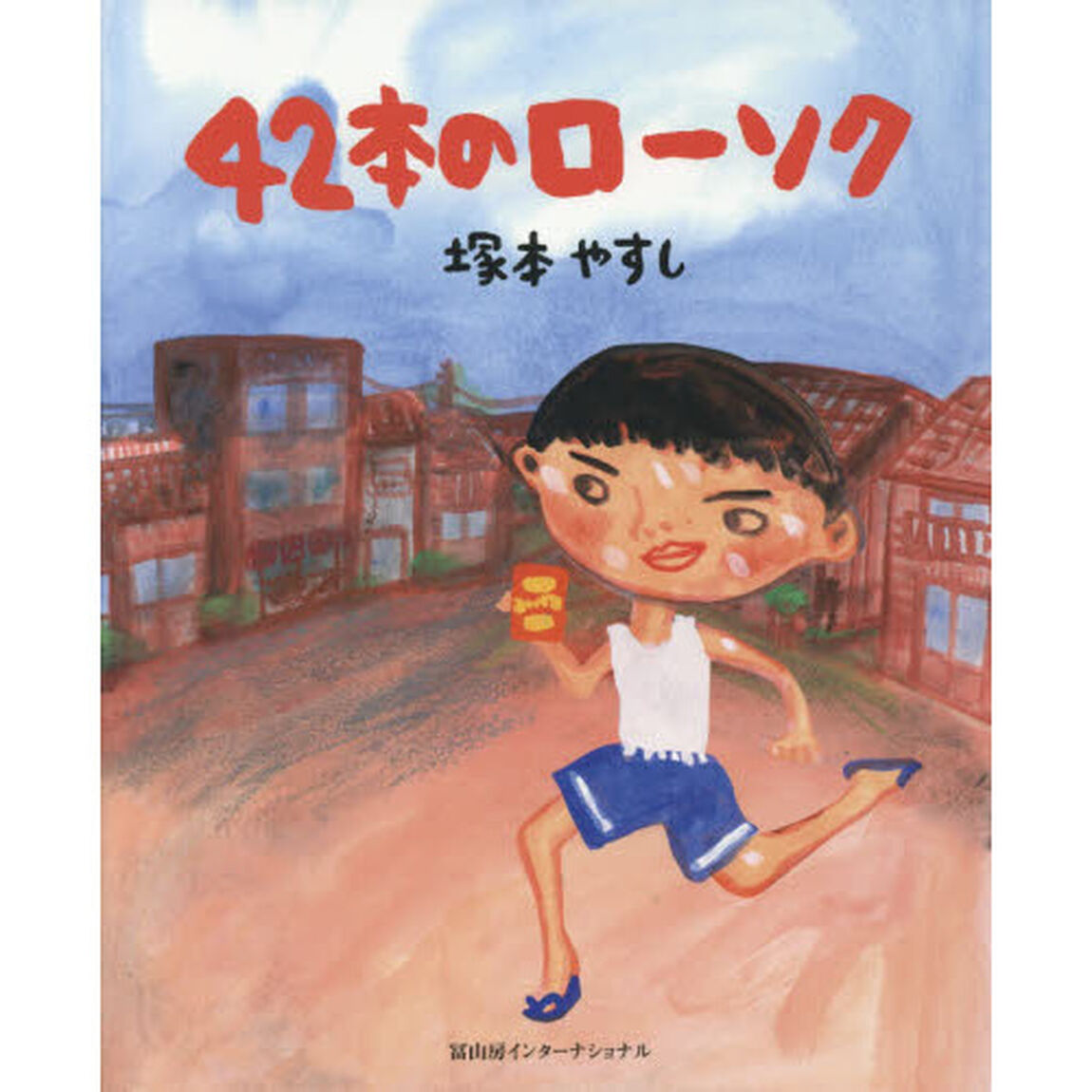 ４２本のローソク
