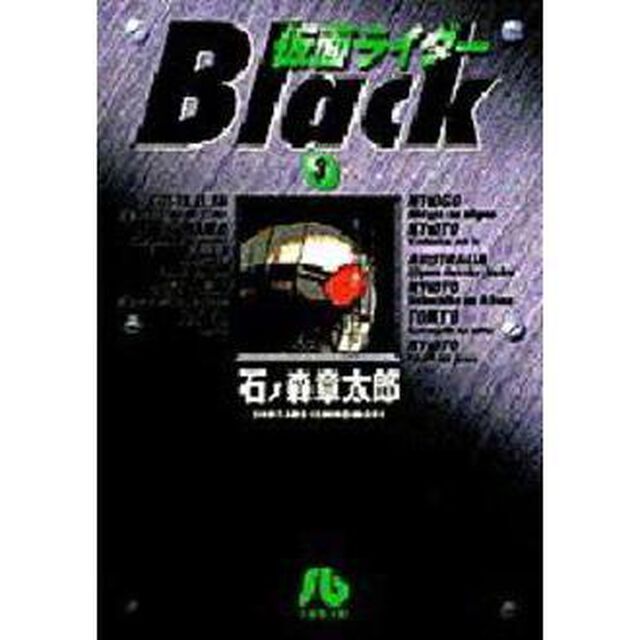 仮面ライダーＢｌａｃｋ　３