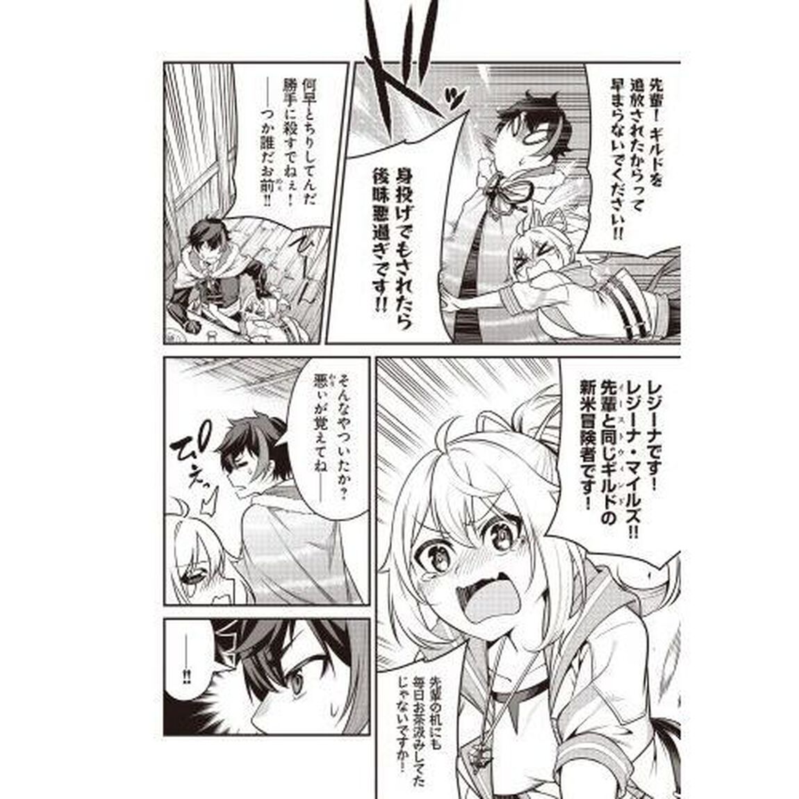 じょっぱれアオモリの星　ギルドば追放された魔術師はチートなツガル弁（無詠唱）で最強ば目指す！！　１
