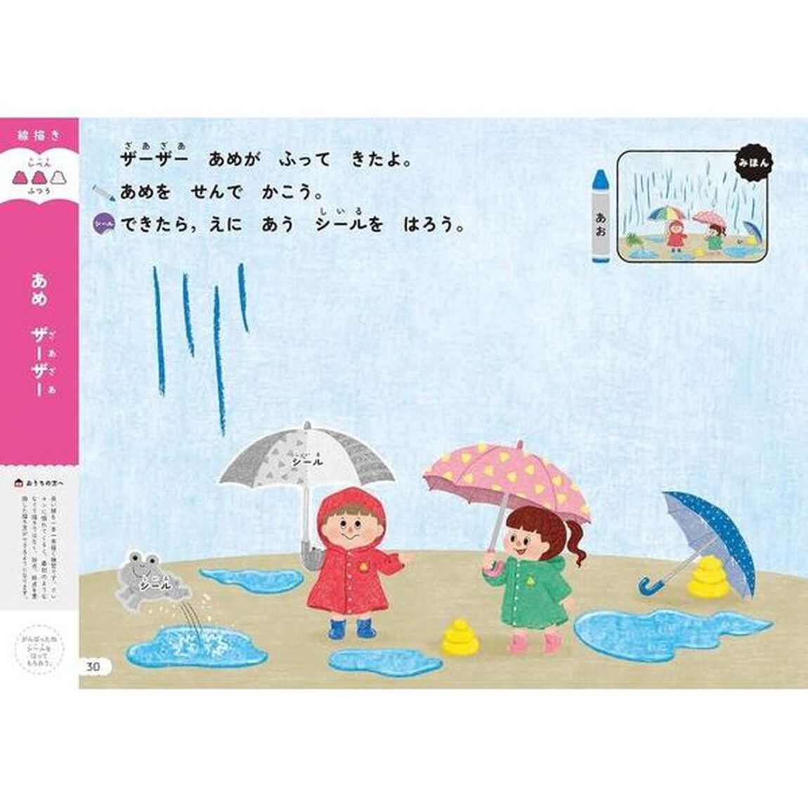 うんこドリルはじめてのクレヨン　２・３さい　日本一楽しい学習ドリル