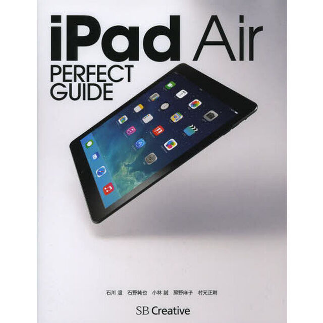 ｉＰａｄ　Ａｉｒ　ＰＥＲＦＥＣＴ　ＧＵＩＤＥ