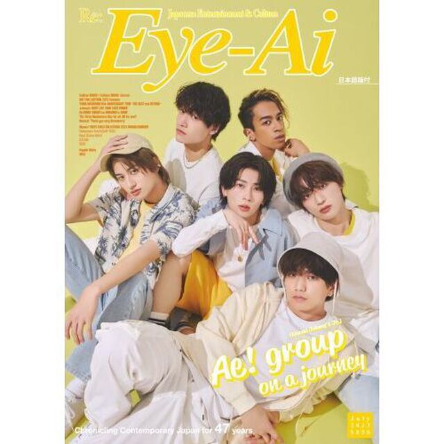Re:Eye-Ai 2023年7月号