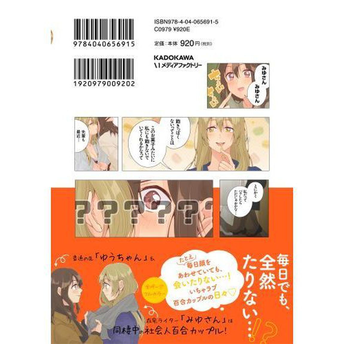 同棲生活　２「わたしだけが特別ならいいのに」