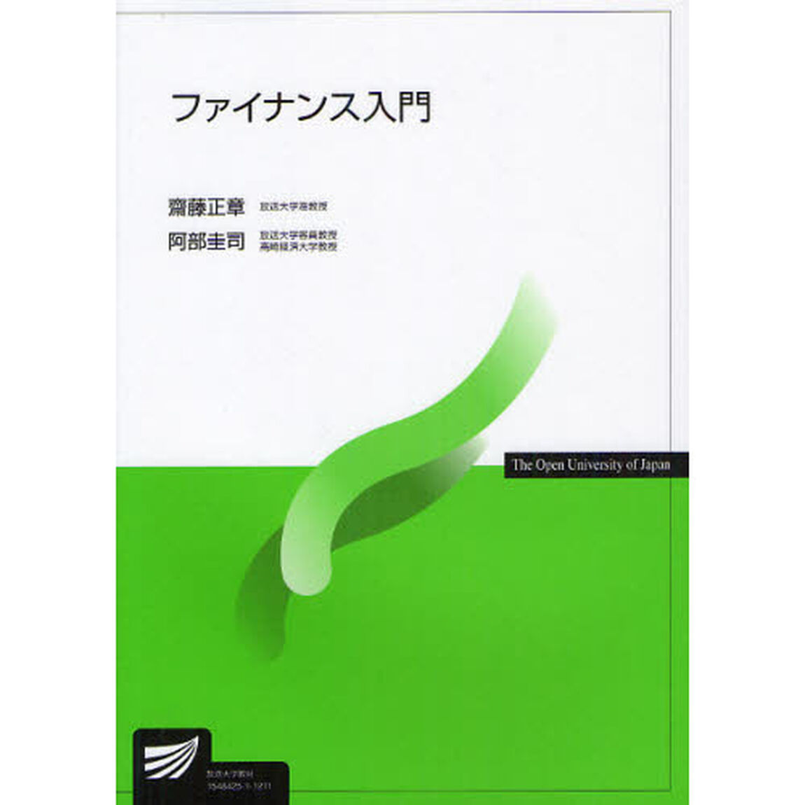 ファイナンス入門