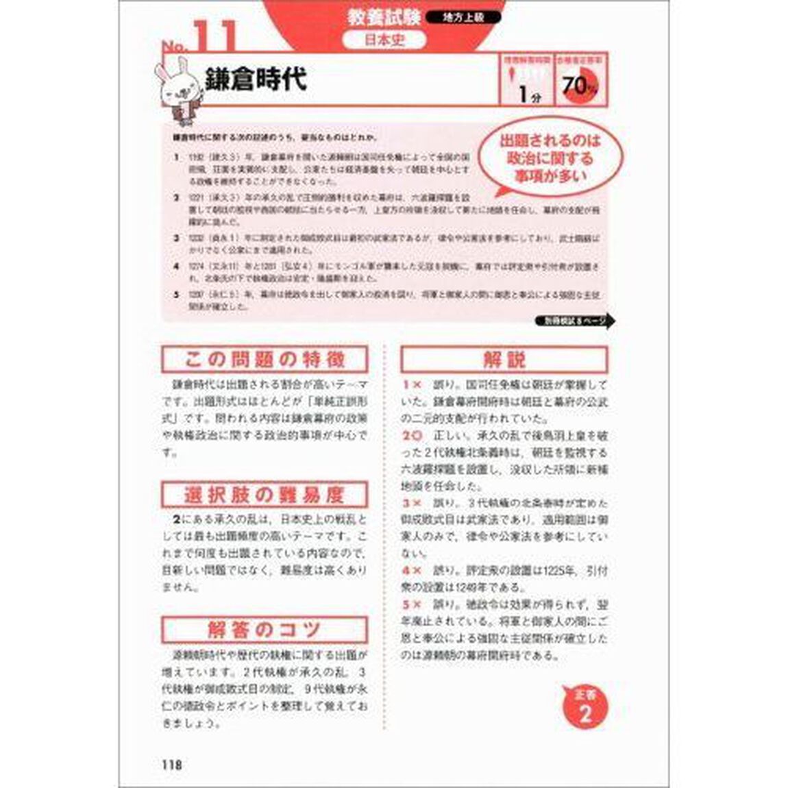 都道府県職員になるための早わかりブック　大卒程度事務系　地方上級　東京都１類等　２０２２年度版