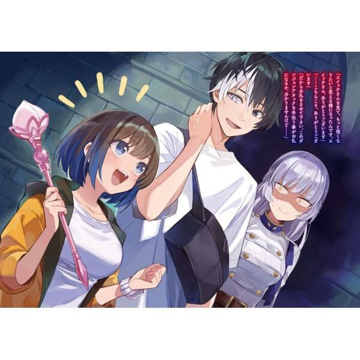 スレ主がダンジョンアタックする話　２