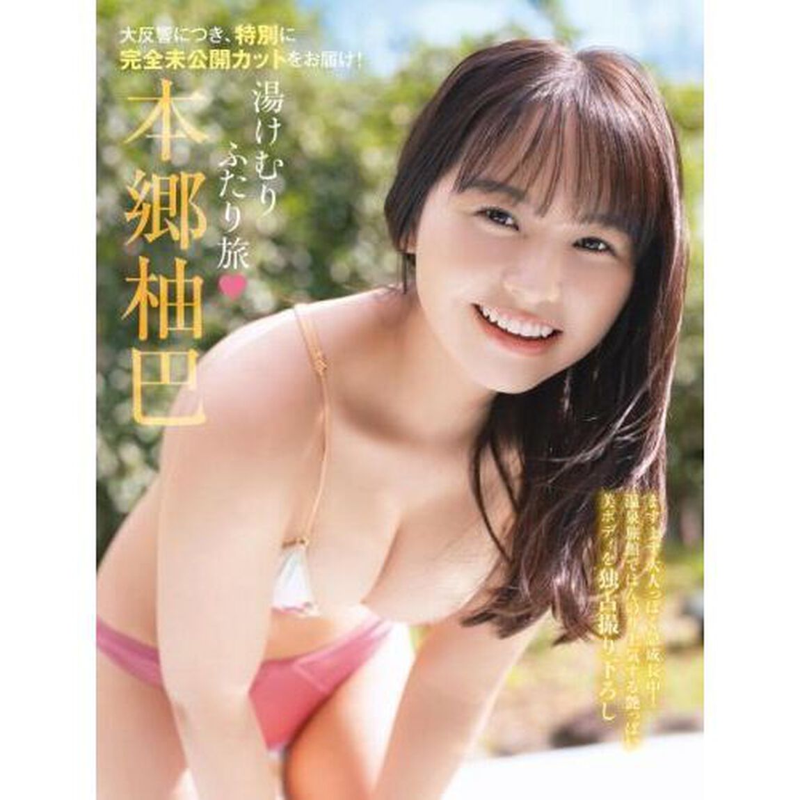ＦＲＩＤＡＹ　ＰＲＥＭＩＵＭ　２０２４春