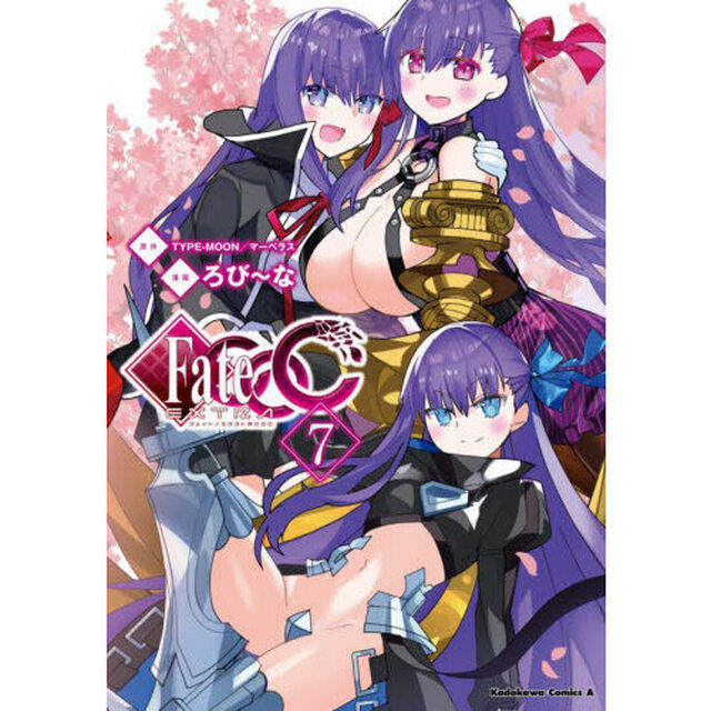 フェイト／エクストラＣＣＣ　７